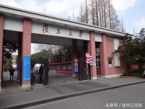 复旦大学2017年硕士研究生录取分数线