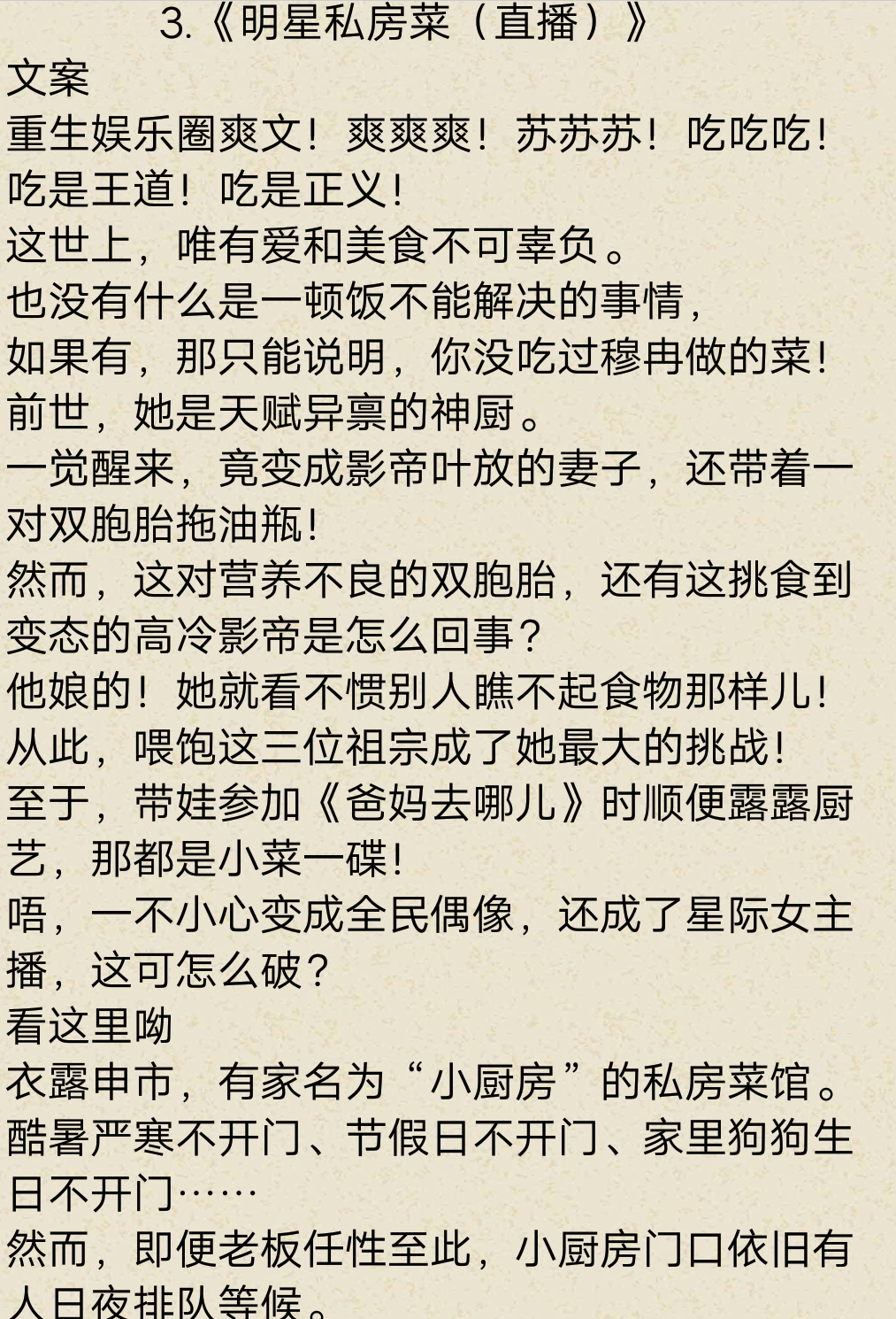 早上搜集一些文娱文章晚上读好文章。