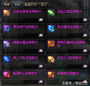 DNF圣物装备自制流程 换装和搬砖装备都不用再花钱