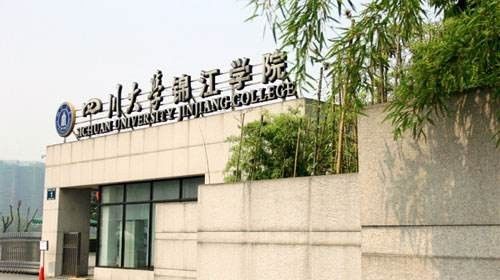 火了！川大分校将落户眉山，全国都羡慕！