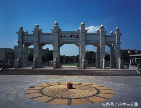 2017年中山大学硕士研究生初试分数线