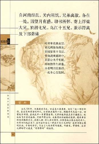 白居易这首七律诗题目太长了，整首诗56个字，题目都有50个字！