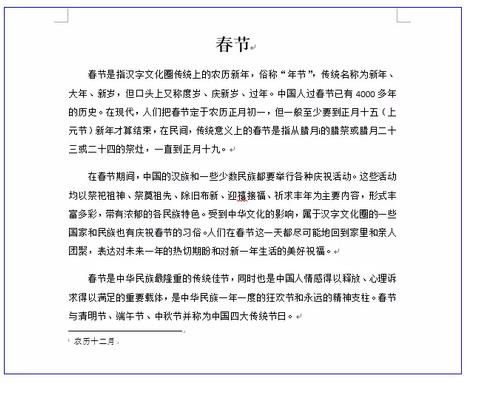 如果要推荐一个Word排版神技，我会选文本框