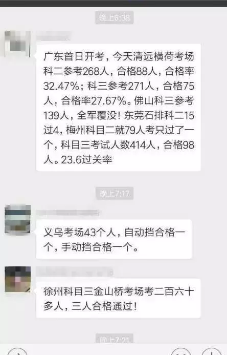 仅仅合格1人！宜宾实行驾考新规，没拿驾照的要哭了？