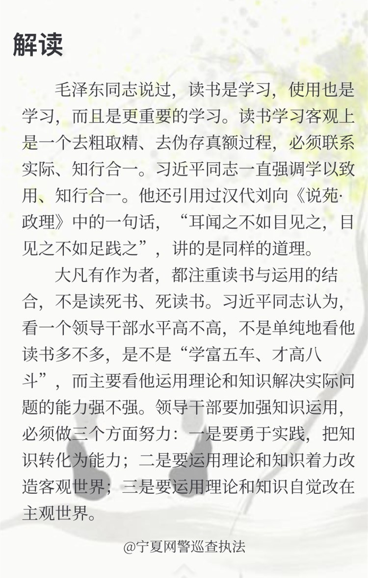 “两学一做”系列学习六十七“纸上得来终觉浅，绝知此事要躬行”