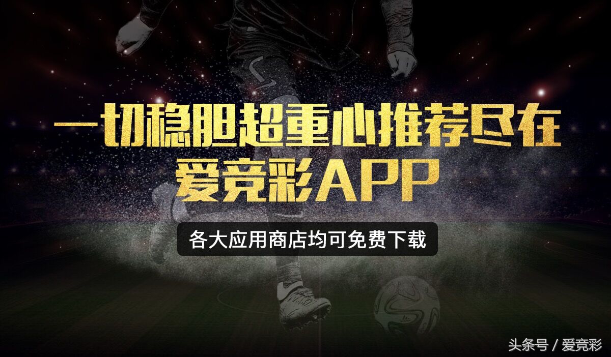 李智锋亚盘：最新欧冠夺冠赔率!