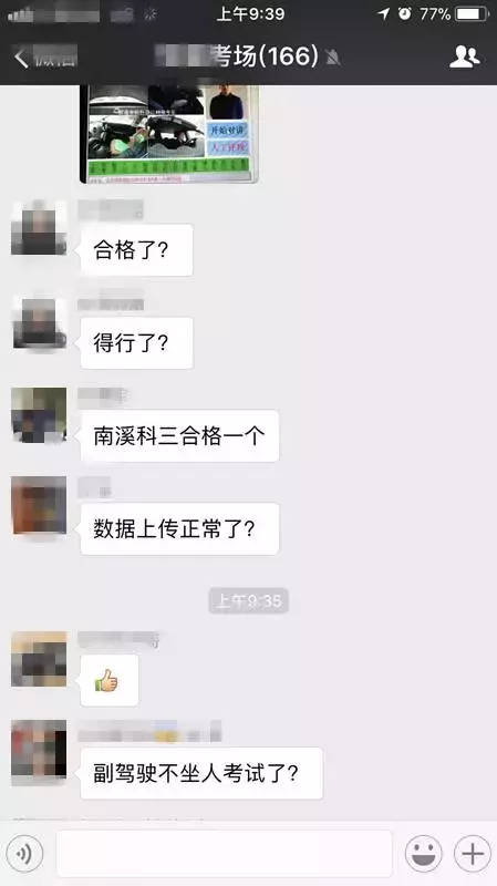 仅仅合格1人！宜宾实行驾考新规，没拿驾照的要哭了？