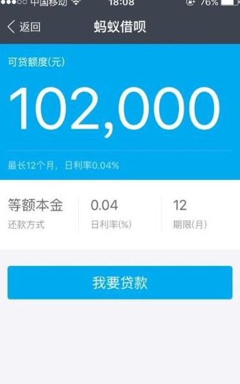 蚂蚁借呗提额到10万，只需要这4个小技巧！