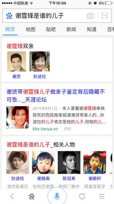 天哪,没想到百度语音搜索进化到这种地步