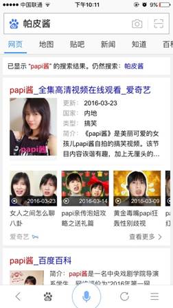 天哪,没想到百度语音搜索进化到这种地步