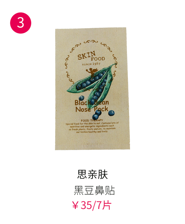 鼻贴技术哪家强？亲测5款鼻贴去黑头效果！