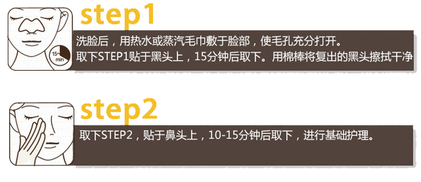 鼻贴技术哪家强？亲测5款鼻贴去黑头效果！
