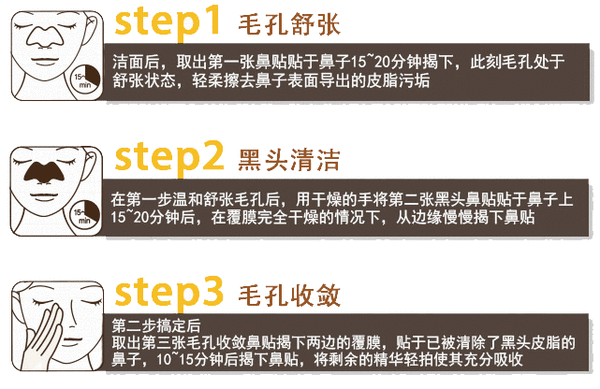 鼻贴技术哪家强？亲测5款鼻贴去黑头效果！