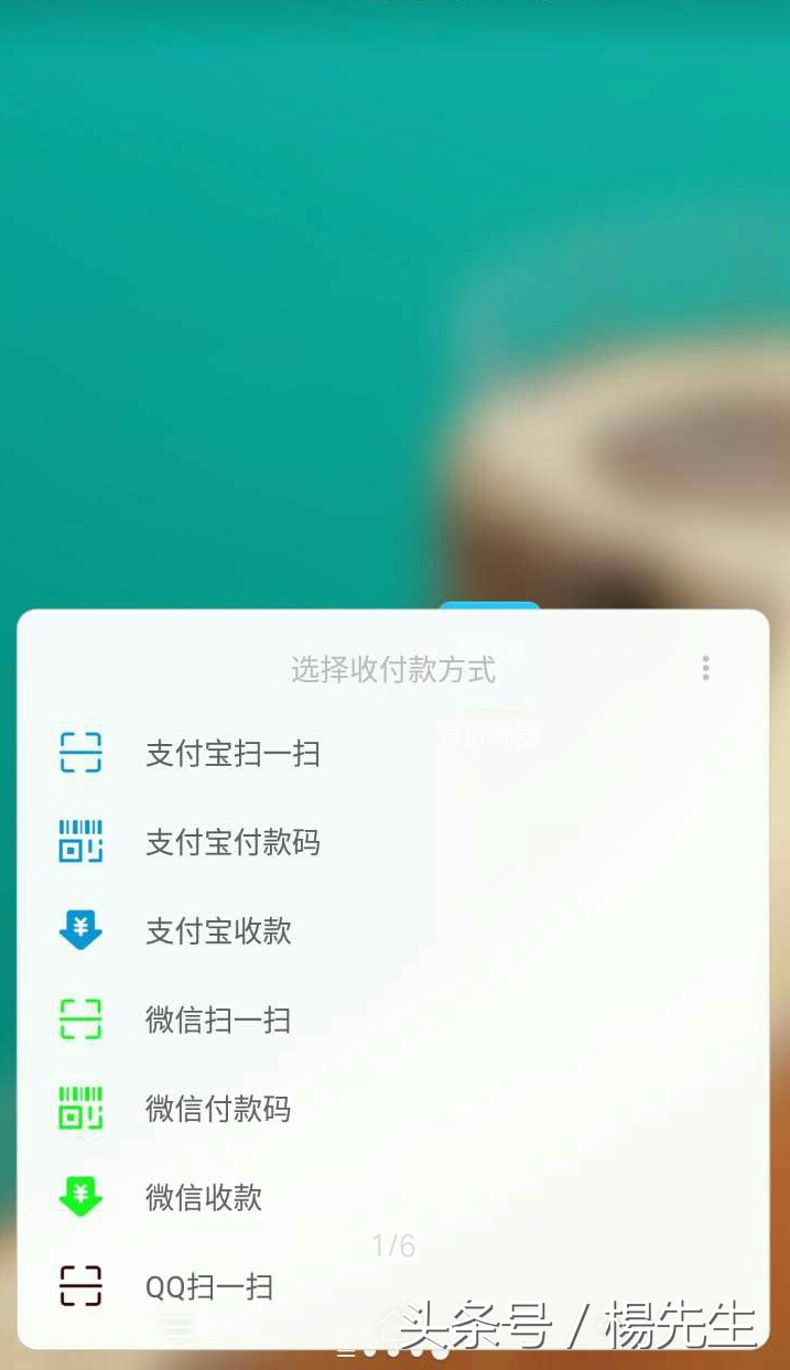 全网快捷QQ微信扫描支付，再也不需要打开软件了，你不可错过！