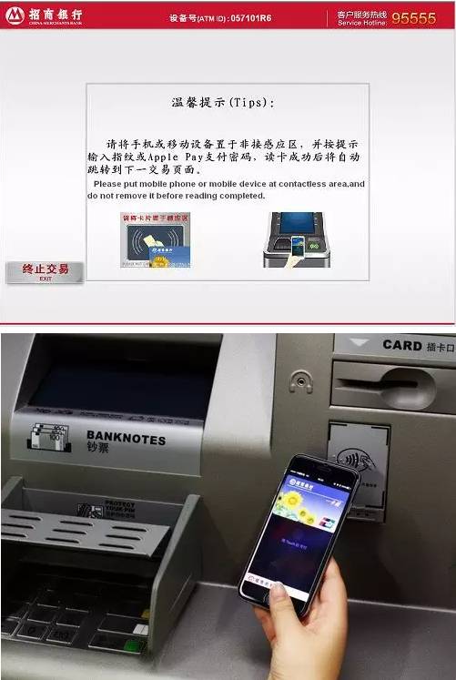 忘了银行卡吧，现在你能在ATM机上“无卡取款”了！
