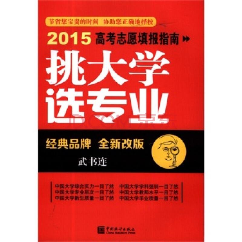 抱歉，大学的排名真的可以为所欲为