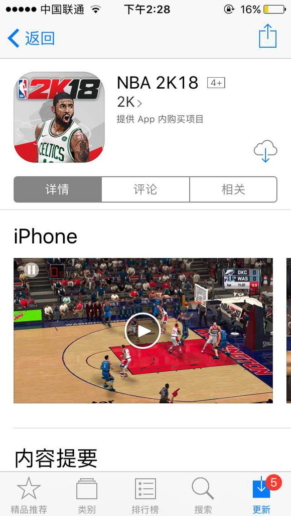 nba2k18为什么会封号(入手NBA2k18一个月问题全解析，萌新们，有问题就看过来吧)