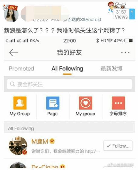 鹿晗粉丝脱粉 居然不是因为偶像谈恋爱？吃瓜的都上当了！