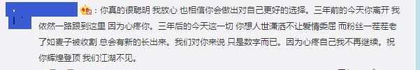 鹿晗粉丝脱粉 居然不是因为偶像谈恋爱？吃瓜的都上当了！