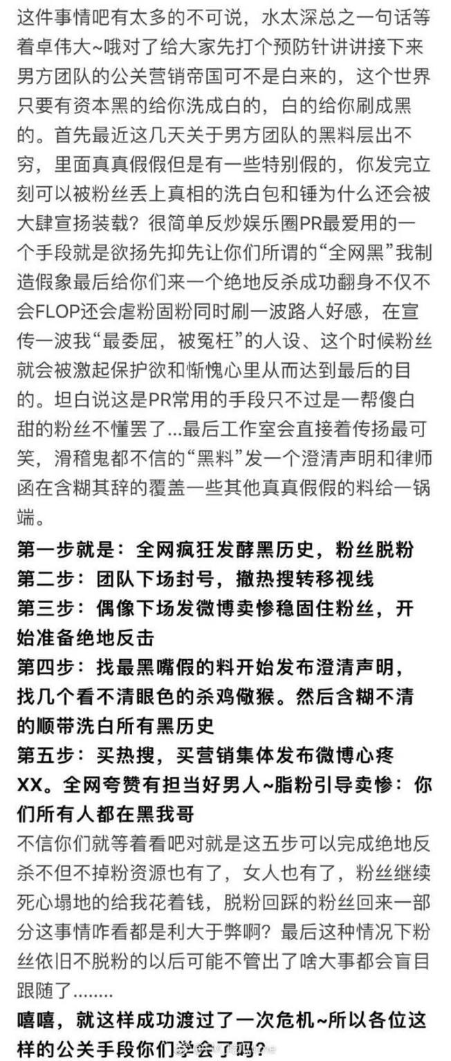 鹿晗粉丝脱粉 居然不是因为偶像谈恋爱？吃瓜的都上当了！