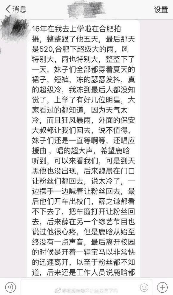 鹿晗粉丝脱粉 居然不是因为偶像谈恋爱？吃瓜的都上当了！