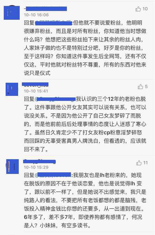 鹿晗粉丝脱粉 居然不是因为偶像谈恋爱？吃瓜的都上当了！