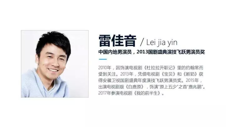 PPT人物介绍页面总是做不好？三个思路教你轻松搞定难题！
