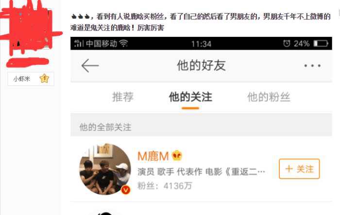鹿晗粉丝脱粉 居然不是因为偶像谈恋爱？吃瓜的都上当了！