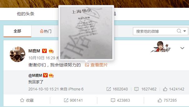 鹿晗粉丝脱粉 居然不是因为偶像谈恋爱？吃瓜的都上当了！