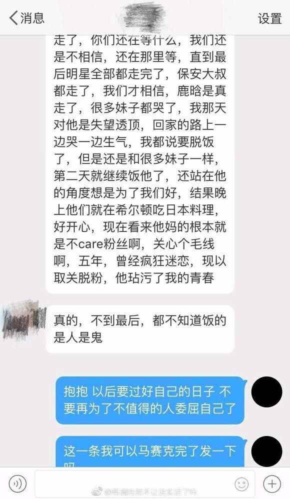 鹿晗粉丝脱粉 居然不是因为偶像谈恋爱？吃瓜的都上当了！