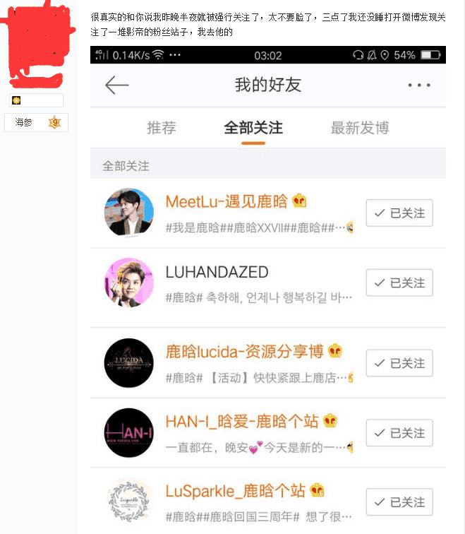 鹿晗粉丝脱粉 居然不是因为偶像谈恋爱？吃瓜的都上当了！