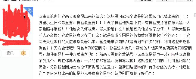 鹿晗粉丝脱粉 居然不是因为偶像谈恋爱？吃瓜的都上当了！
