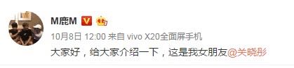 鹿晗粉丝脱粉 居然不是因为偶像谈恋爱？吃瓜的都上当了！