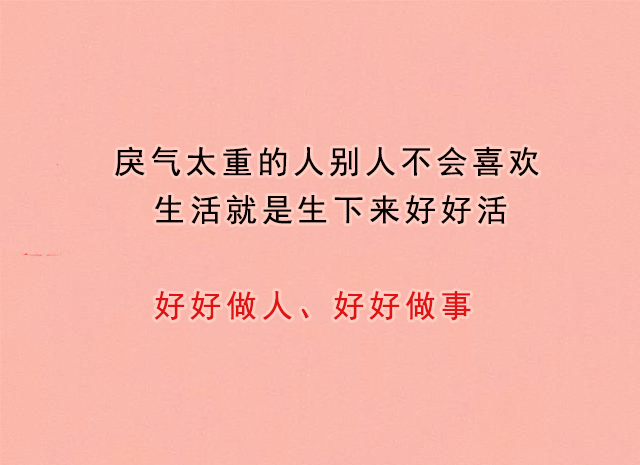 谁也别瞧不起谁，士别三日当刮目相待