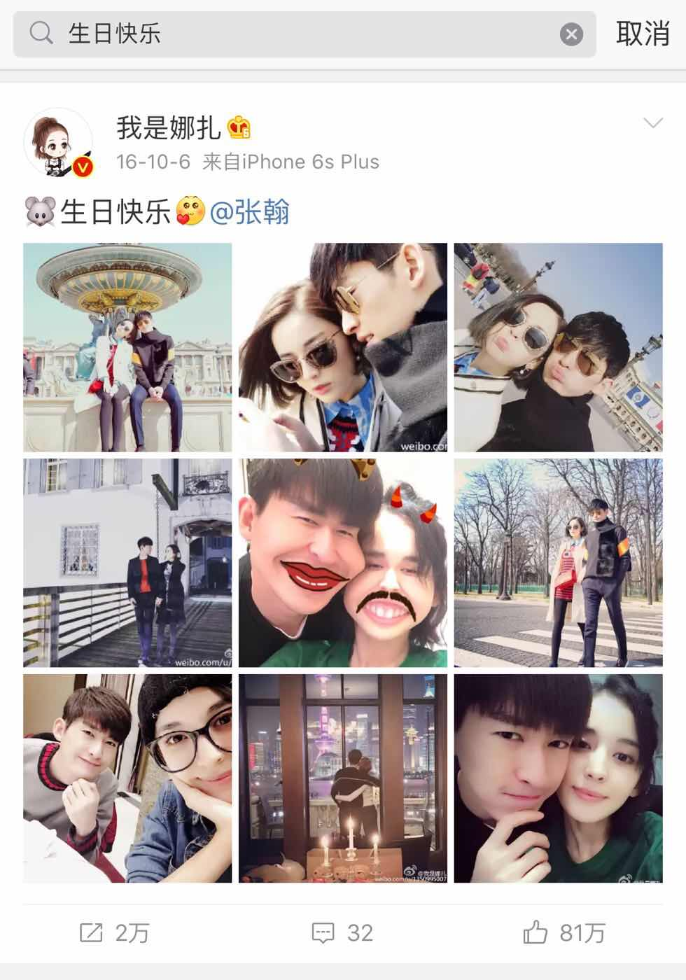 娜扎七年前年人人网上写的东西被扒，勇敢面对黑历史！