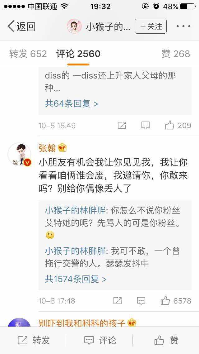 娜扎七年前年人人网上写的东西被扒，勇敢面对黑历史！