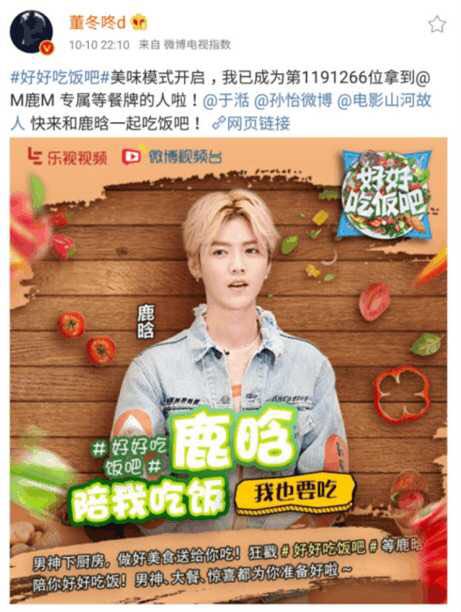 鹿晗粉丝脱粉 居然不是因为偶像谈恋爱？吃瓜的都上当了！