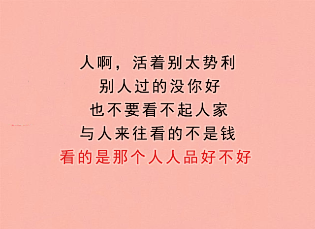 谁也别瞧不起谁，士别三日当刮目相待