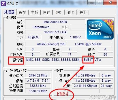 4g内存装32位还是64位-第3张图片-科灵网