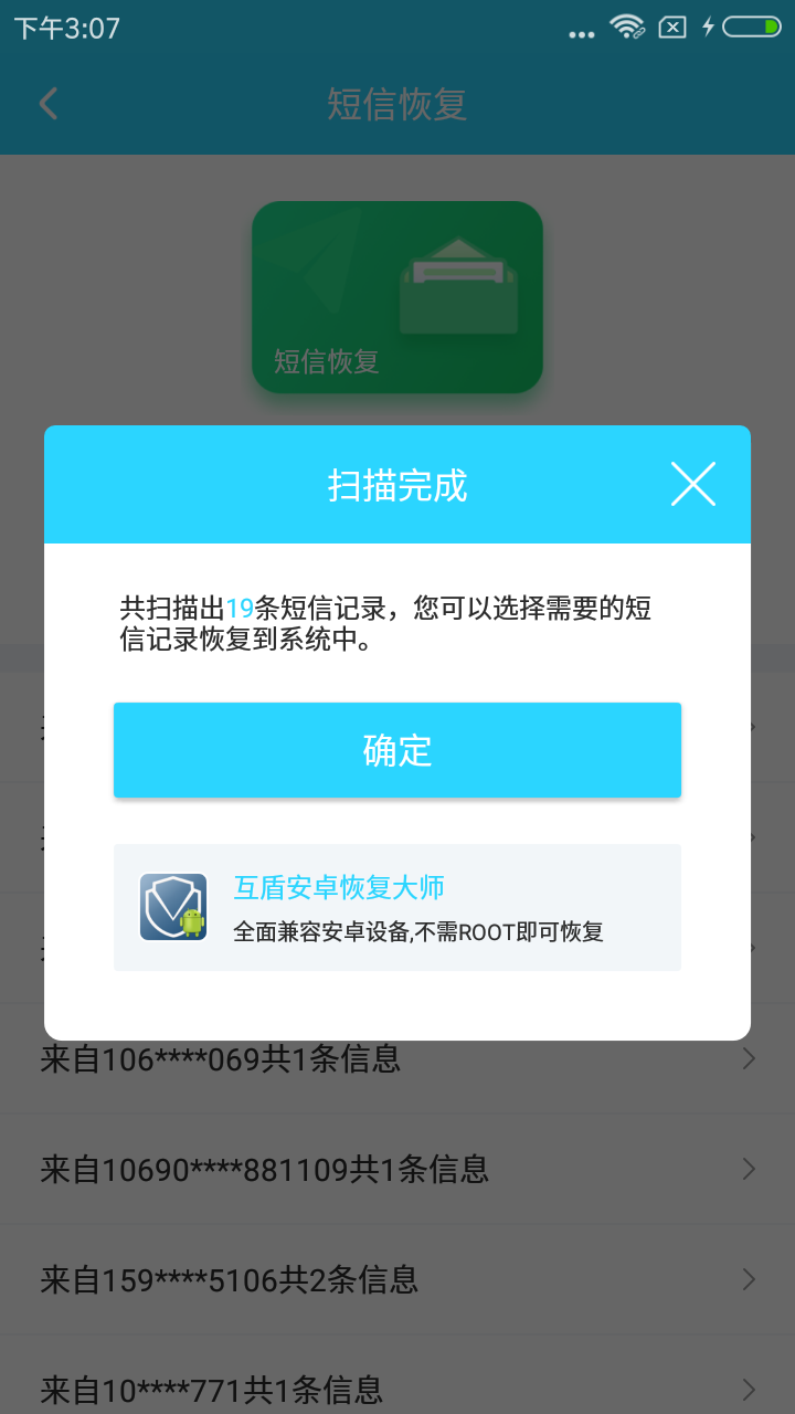 oppo短信删除怎么恢复