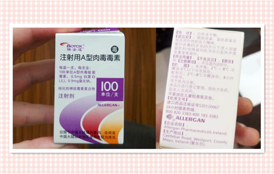 前7名瘦脸针品牌合辑，盘点国内外产品的不同区别！