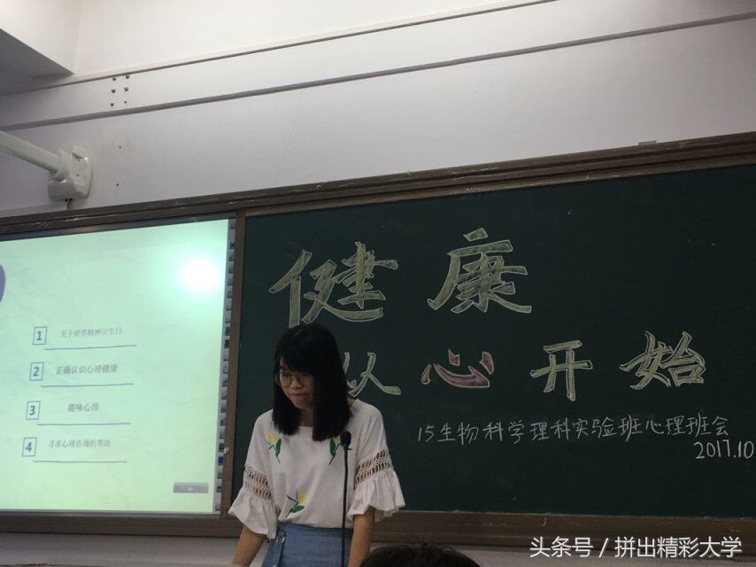 大学里的主题班会有一种是这样的：有图、有班级合唱视频