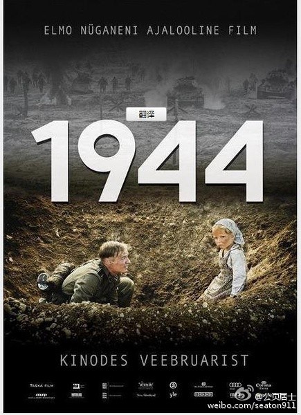 《1944》-爱沙尼亚的战争史诗