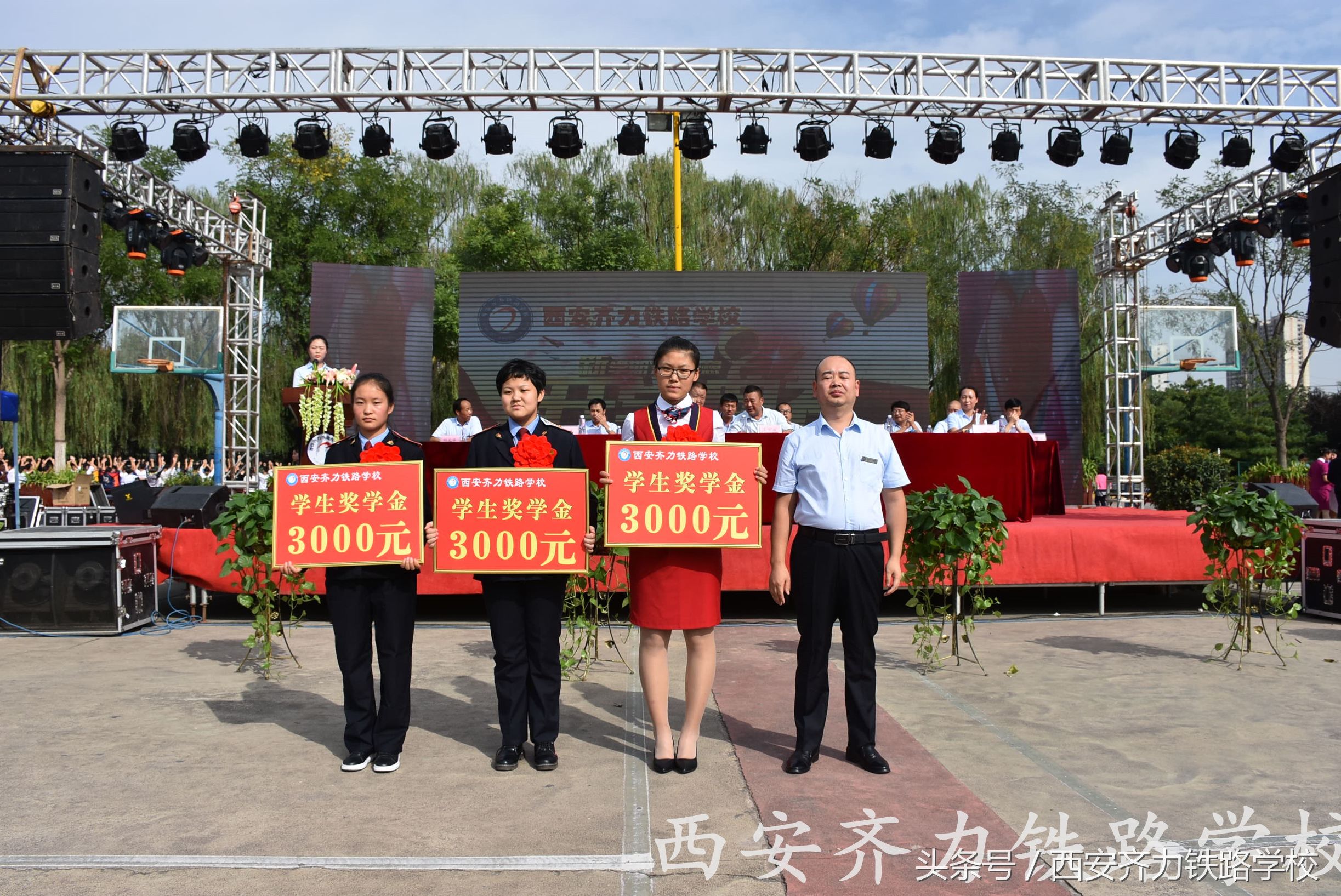 你还不知道吧，西安齐力铁路学校9月份出大事了