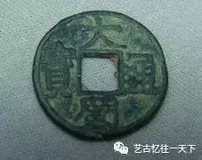 古钱币“五十珍”都有哪些？（中）