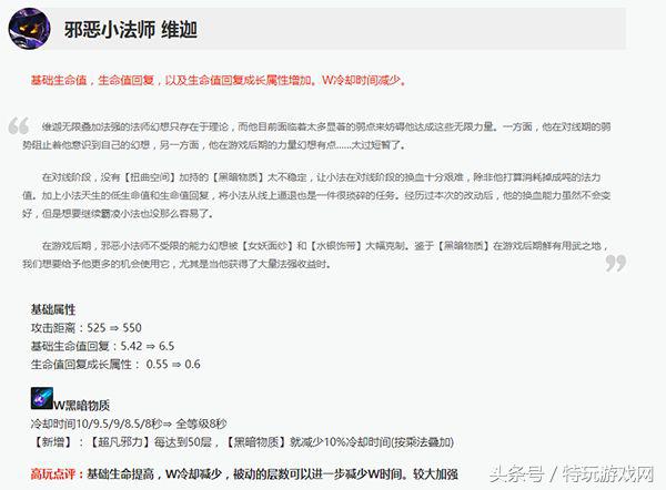 LoL邪恶小法师出装(是什么让小法师成为LOL版本最强中单？照这样出装你也能当爸爸)