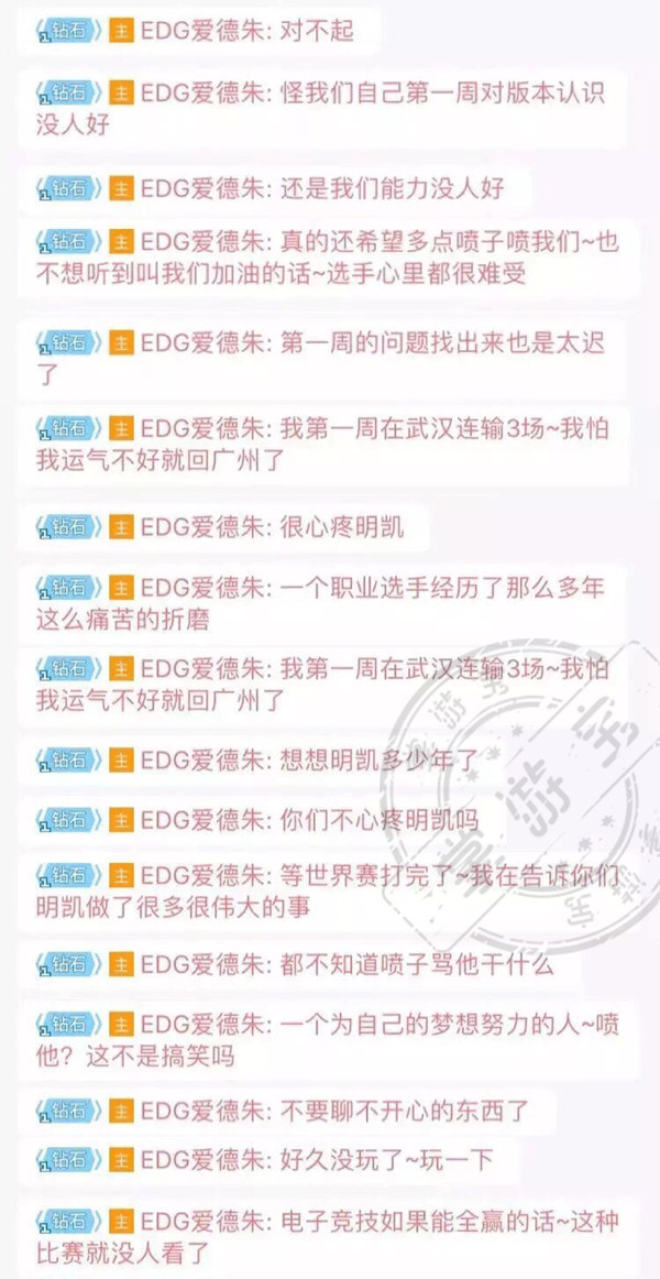 EDG爱德朱：LOL总决赛结束我再来聊聊厂长做的伟大的事情