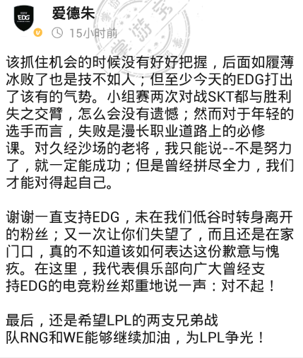 EDG爱德朱：LOL总决赛结束我再来聊聊厂长做的伟大的事情