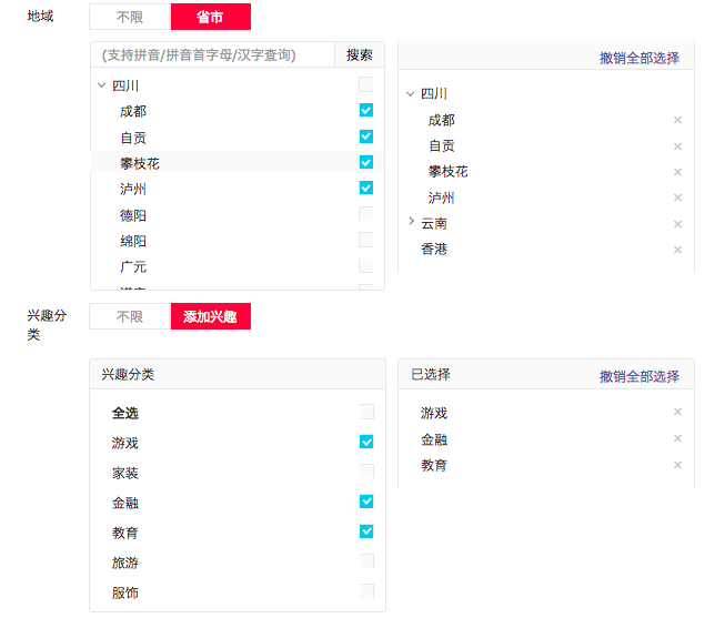 推广神器「号外」新增城市、兴趣定向投放，并可投放问答、微头条