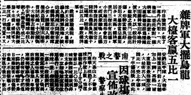 什么叫乌龙球(为什么将球踢进自家球门会被称作“乌龙球”？)